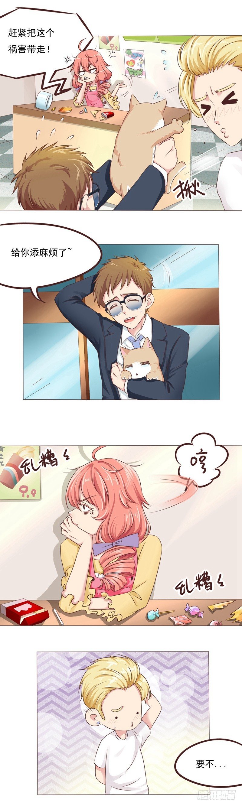 第22话 和迪迪猪的对决-第22话