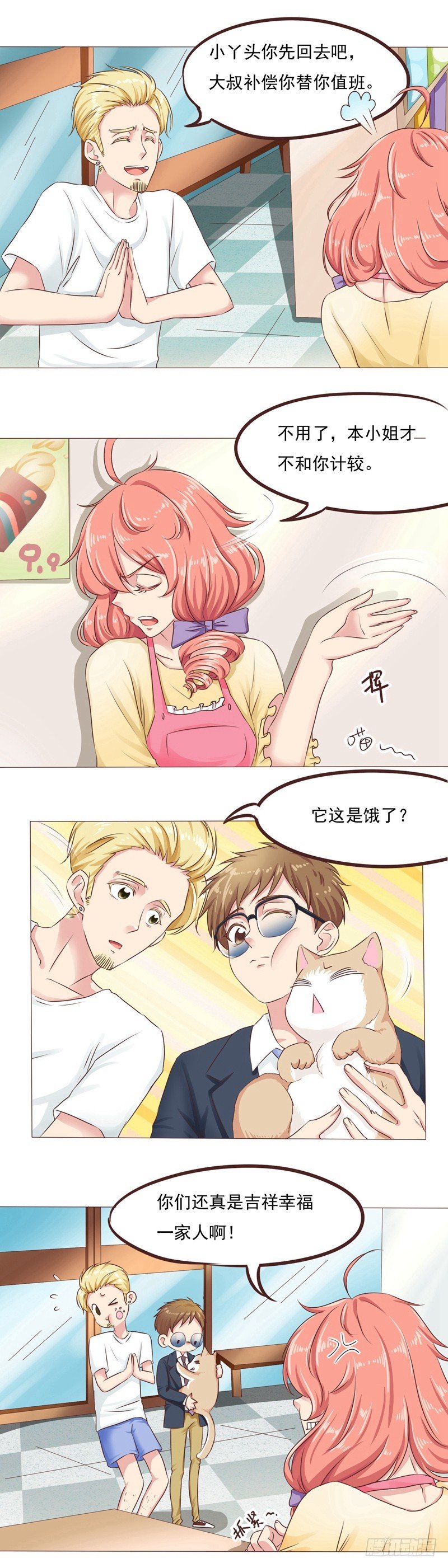 第22话 和迪迪猪的对决-第22话