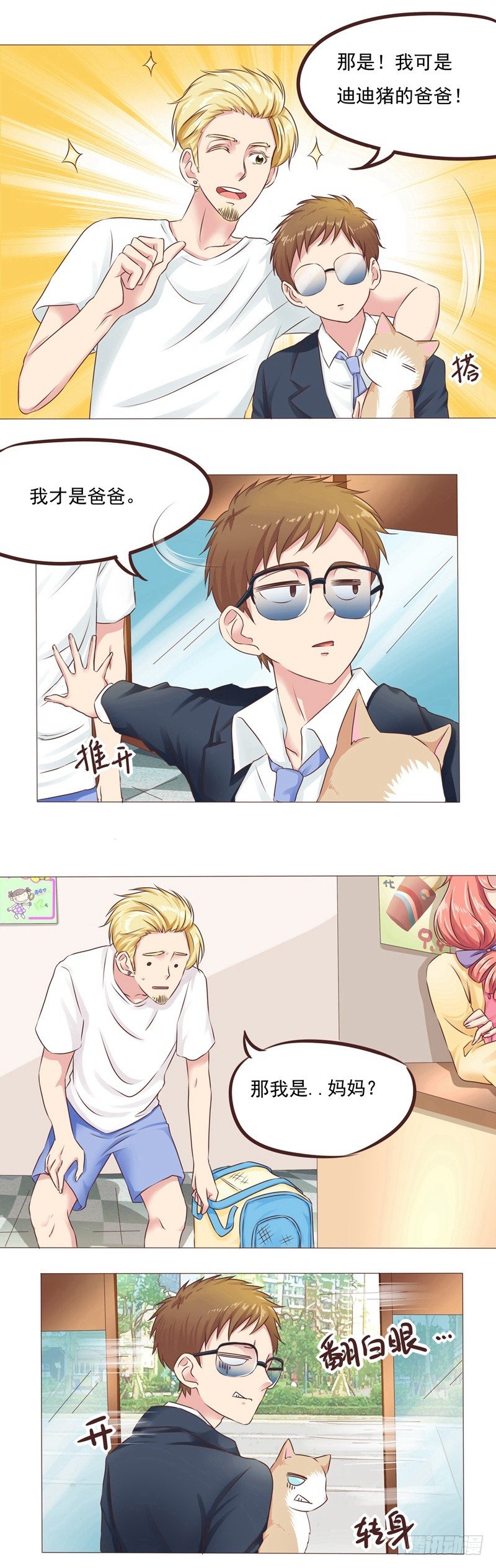 第22话 和迪迪猪的对决-第22话