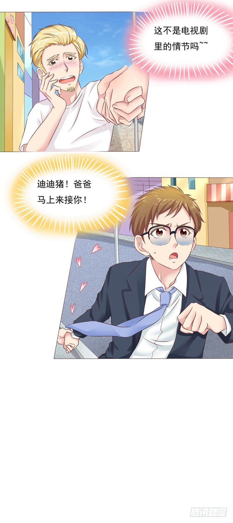 第22话 和迪迪猪的对决-第22话