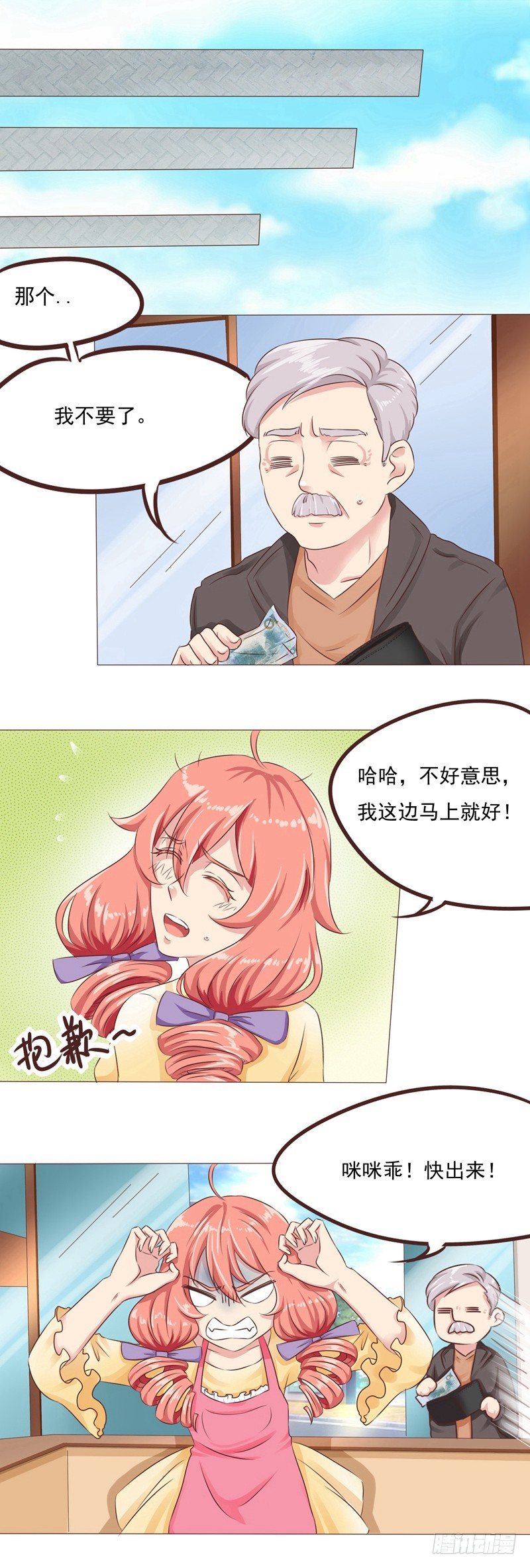 第22话 和迪迪猪的对决-第22话