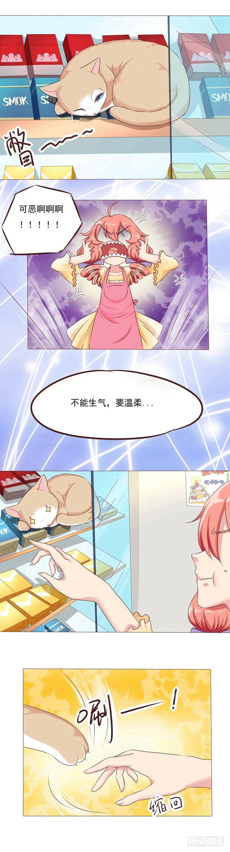 第22话 和迪迪猪的对决-第22话