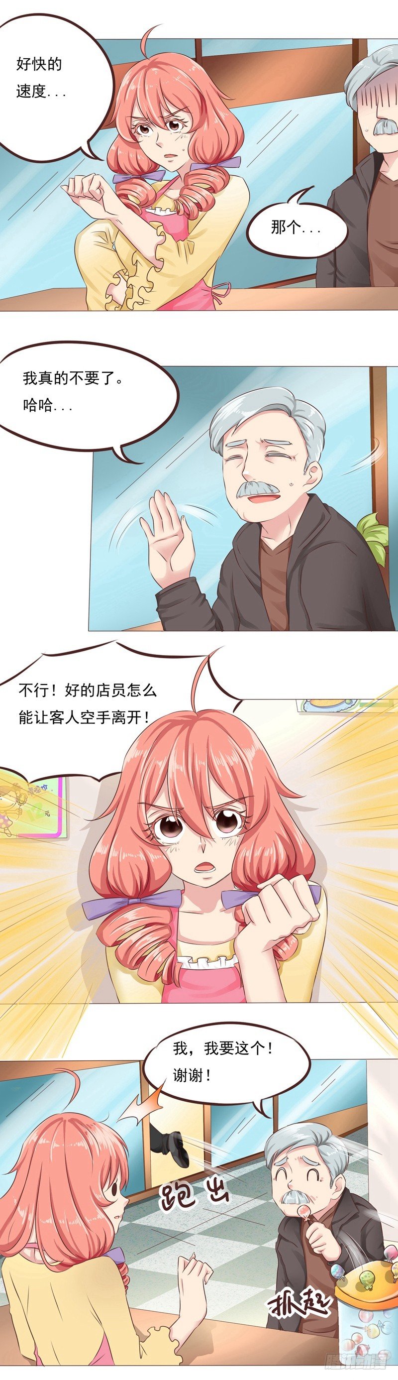 第22话 和迪迪猪的对决-第22话