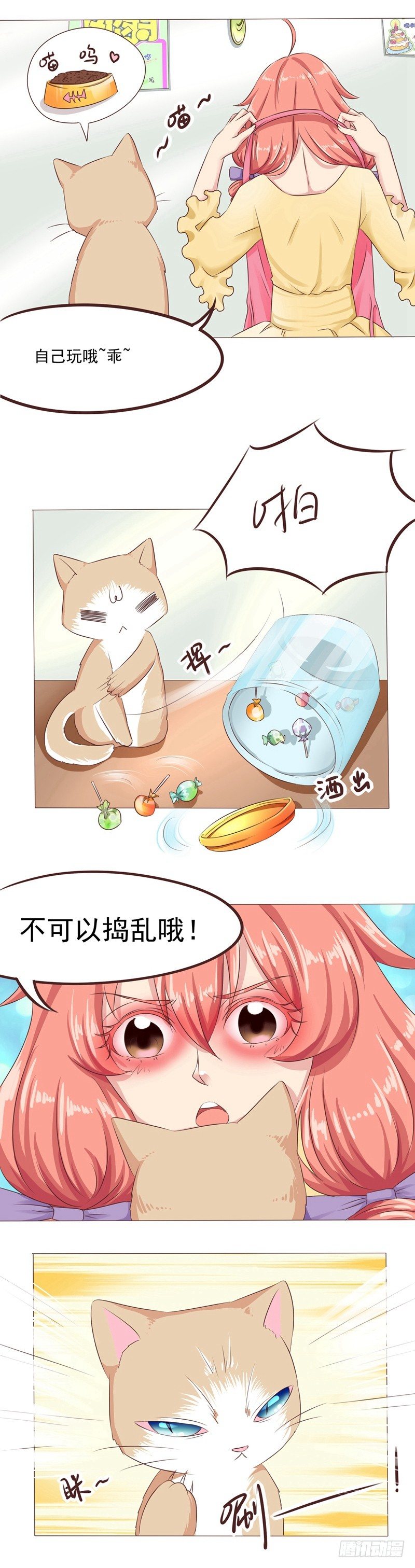 第22话 和迪迪猪的对决-第22话