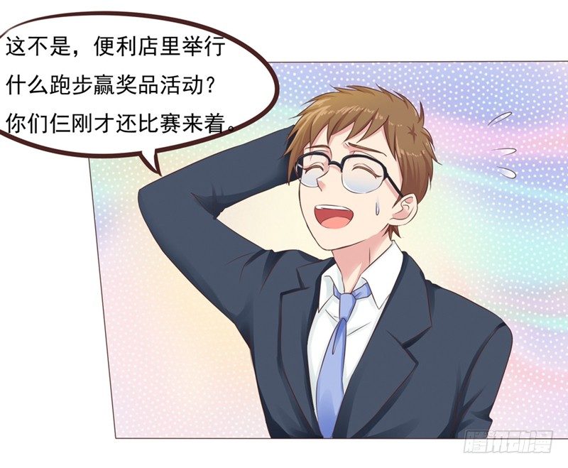 第24话 拯救雪糕大作战(1/2)-第24话