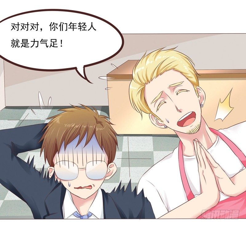 第24话 拯救雪糕大作战(1/2)-第24话