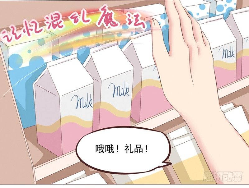 第24话 拯救雪糕大作战(1/2)-第24话