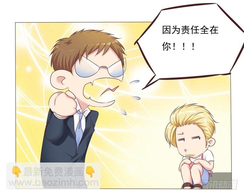 第24话 拯救雪糕大作战(1/2)-第24话