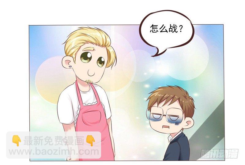 第24话 拯救雪糕大作战(1/2)-第24话