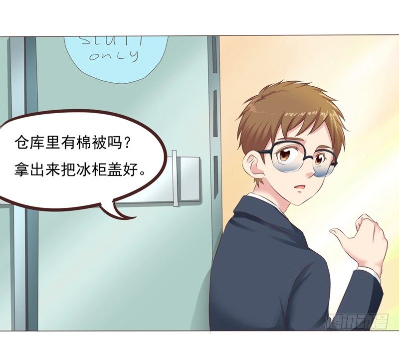 第24话 拯救雪糕大作战(1/2)-第24话