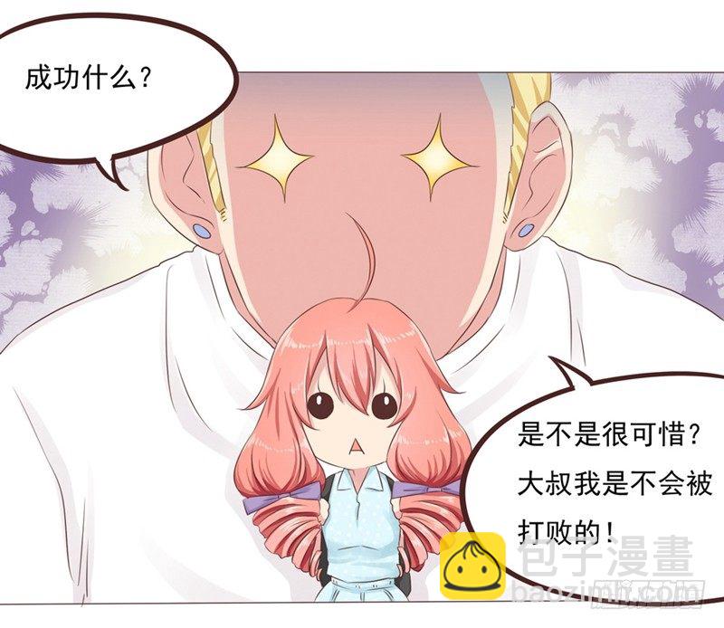 第24话 拯救雪糕大作战(1/2)-第24话