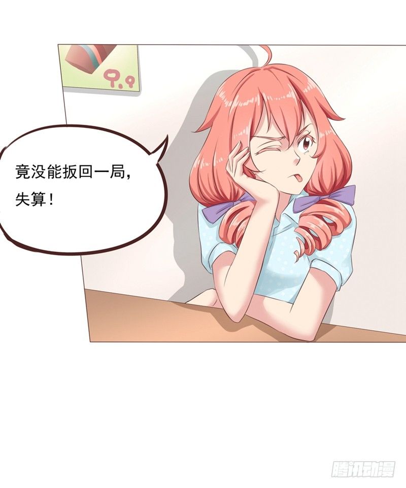 第24话 拯救雪糕大作战(1/2)-第24话