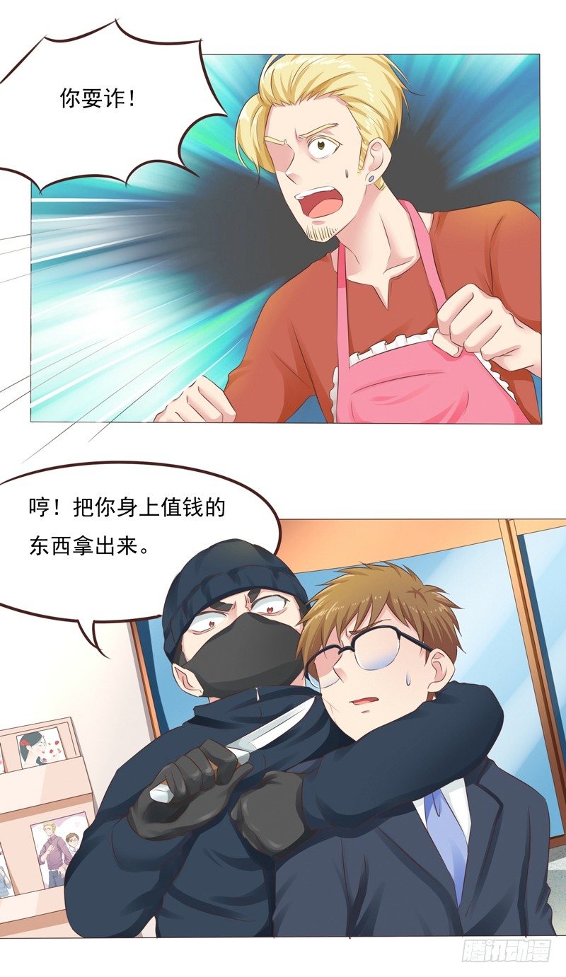 第26话 突如其来的血光之灾-第26话