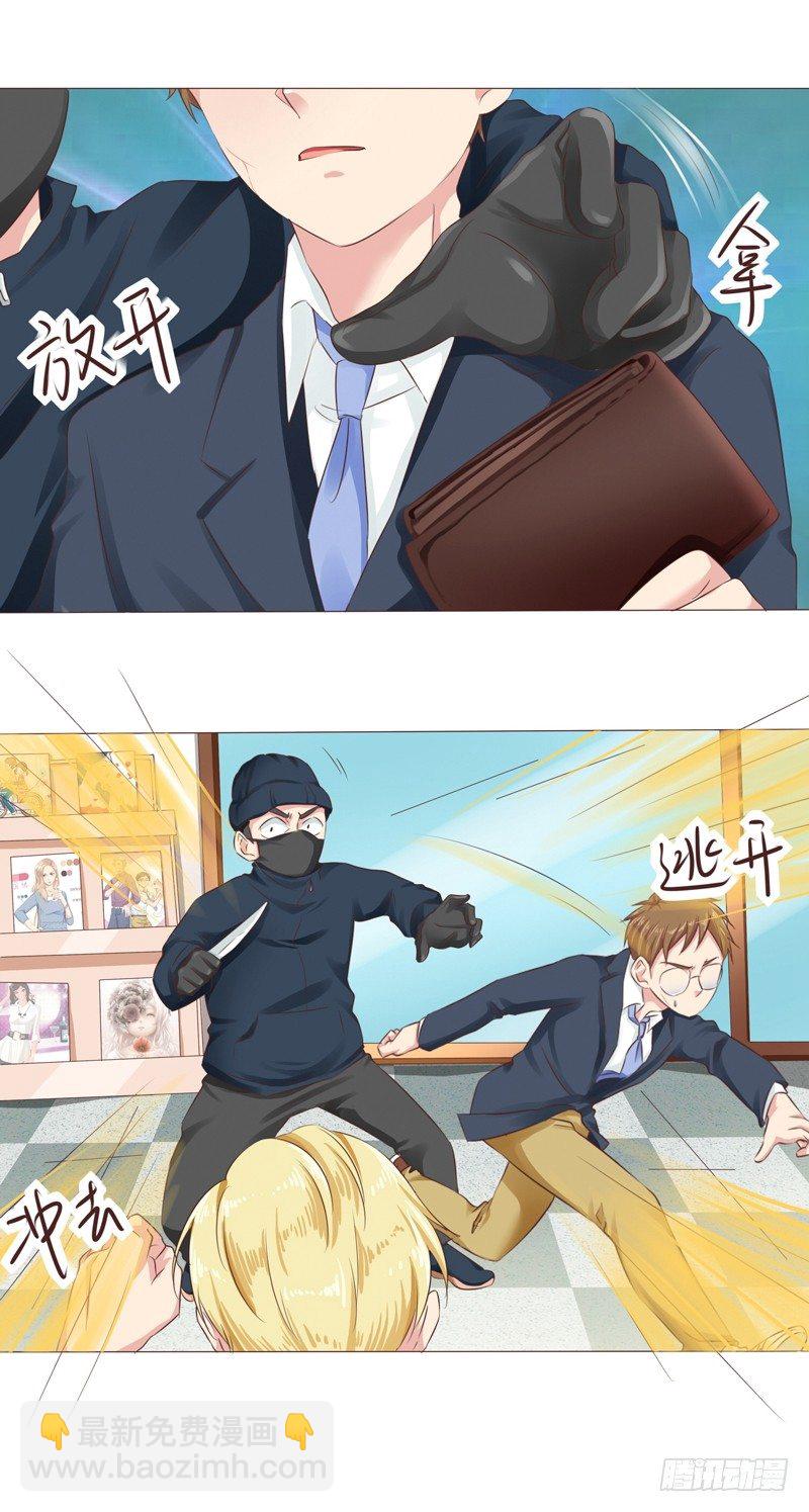 第26话 突如其来的血光之灾-第26话