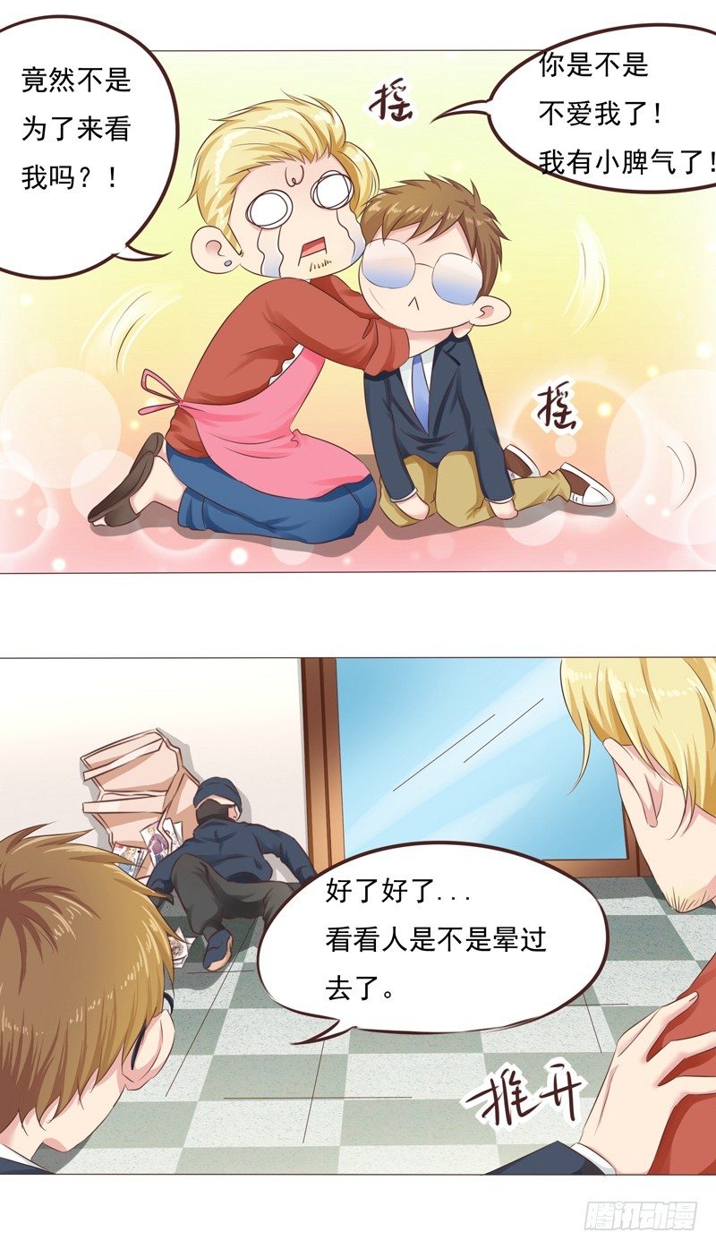 第26话 突如其来的血光之灾-第26话