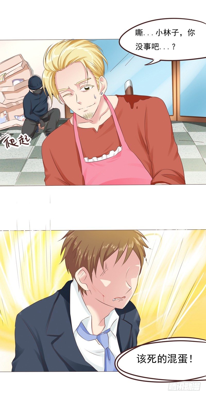 第26话 突如其来的血光之灾-第26话