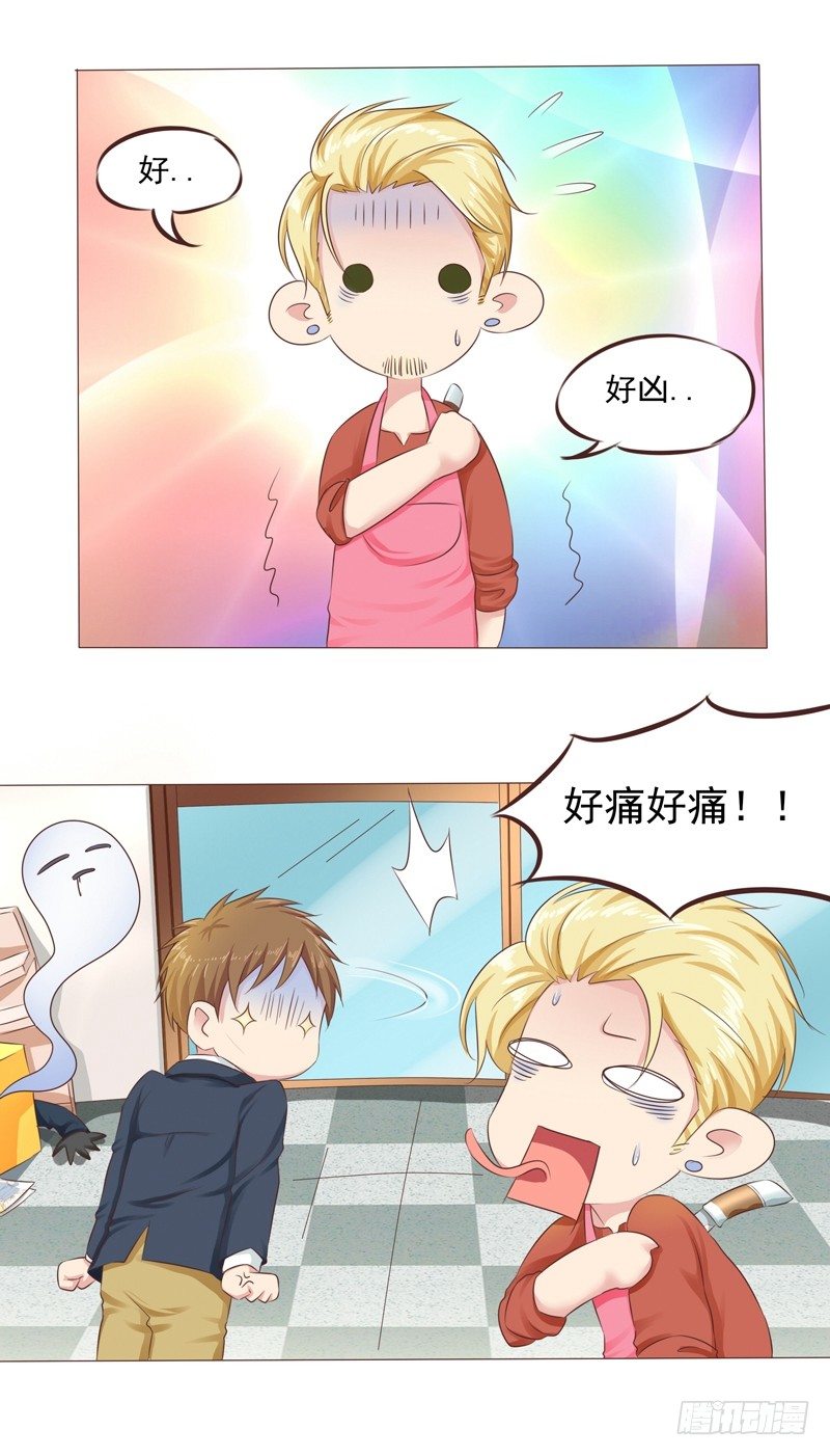 第26话 突如其来的血光之灾-第26话