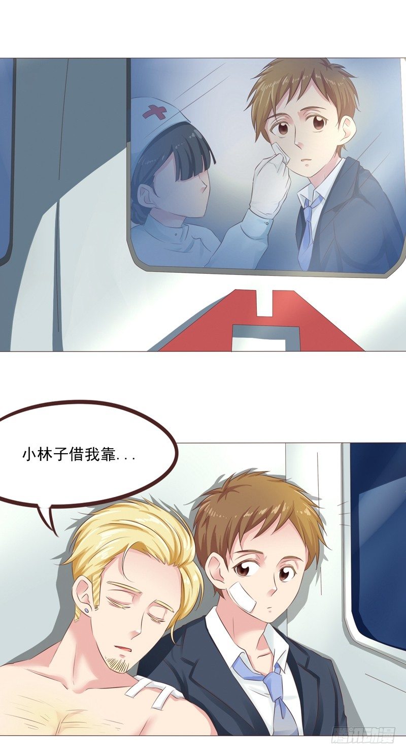 第26话 突如其来的血光之灾-第26话