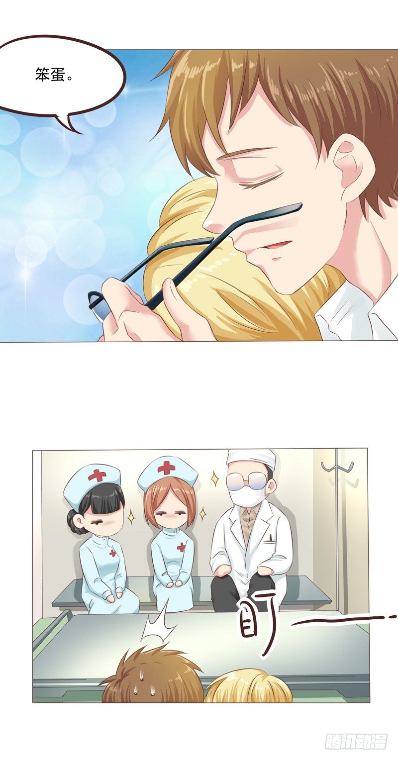 第26话 突如其来的血光之灾-第26话