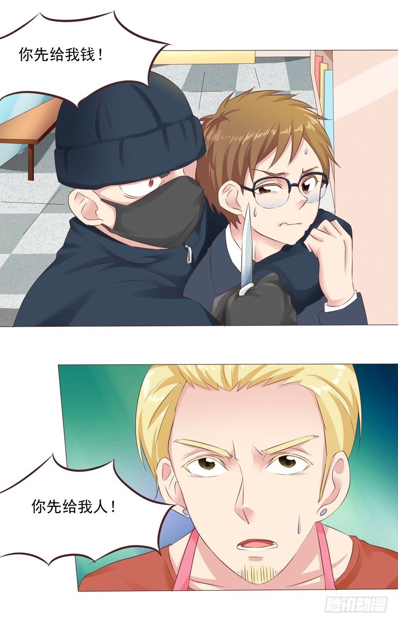 第26话 突如其来的血光之灾-第26话