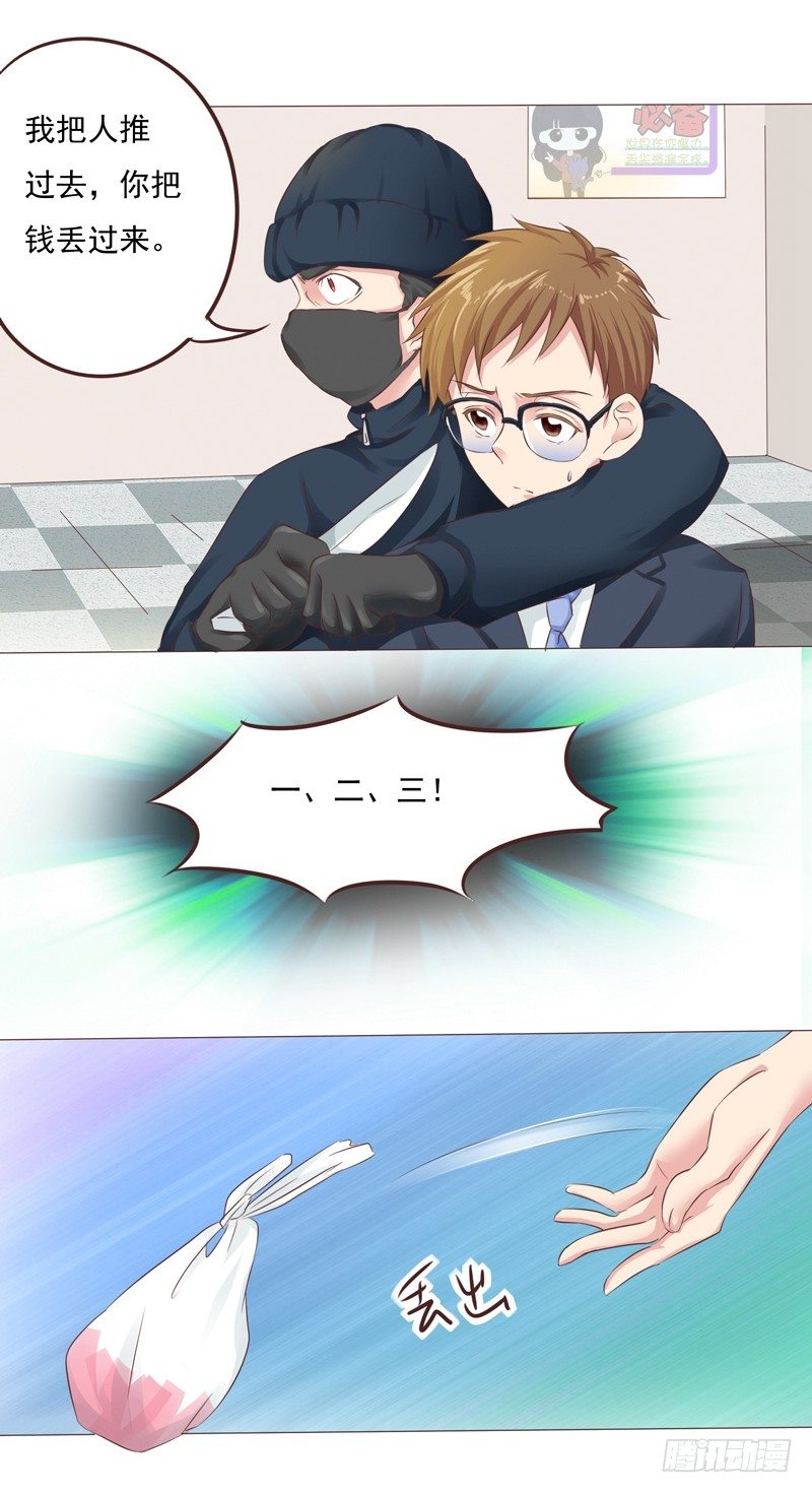 第26话 突如其来的血光之灾-第26话