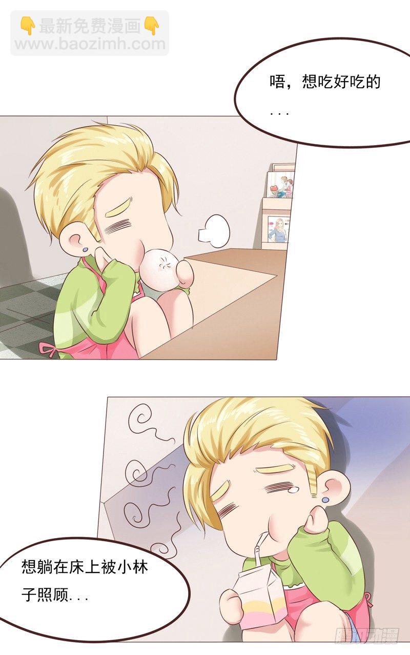 第28话 最卑微的感情-第28话