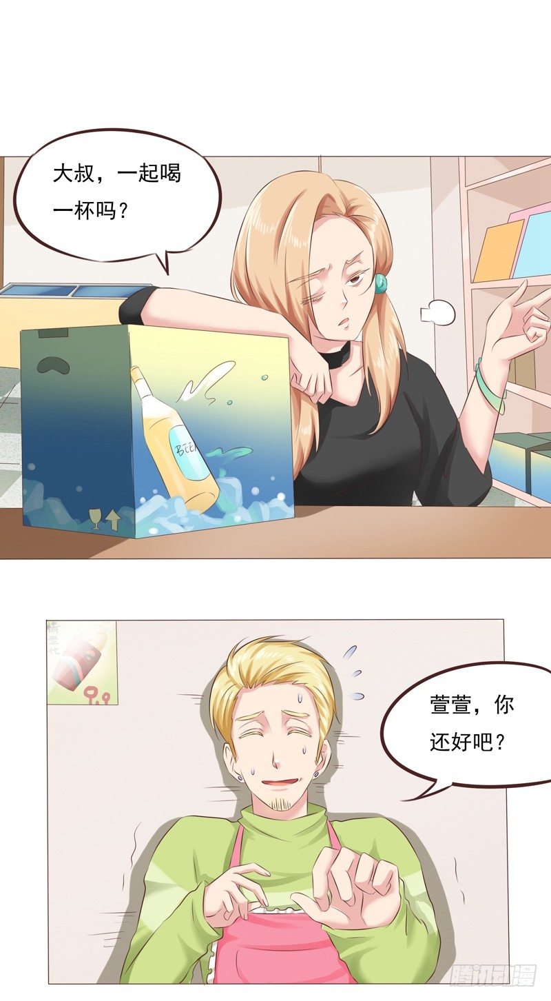 第28话 最卑微的感情-第28话