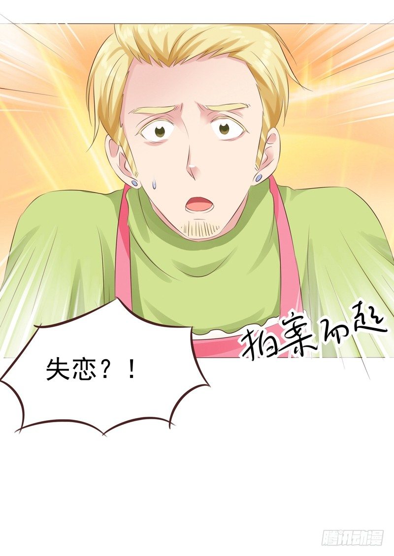 第28话 最卑微的感情-第28话