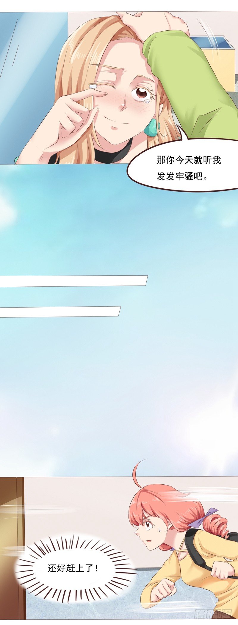 第28话 最卑微的感情-第28话