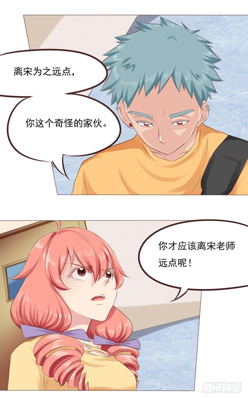 第28话 最卑微的感情-第28话