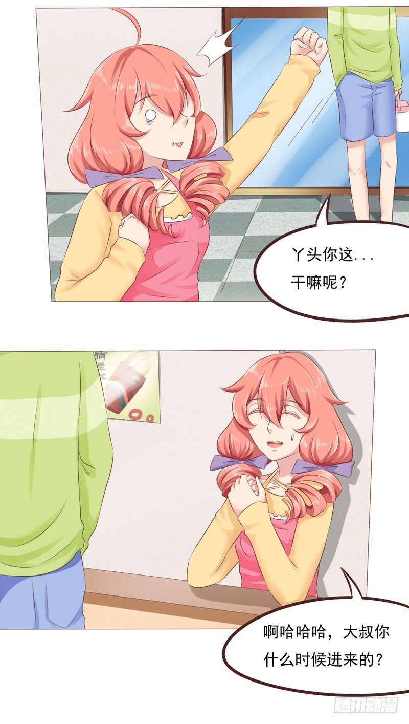 第28话 最卑微的感情-第28话