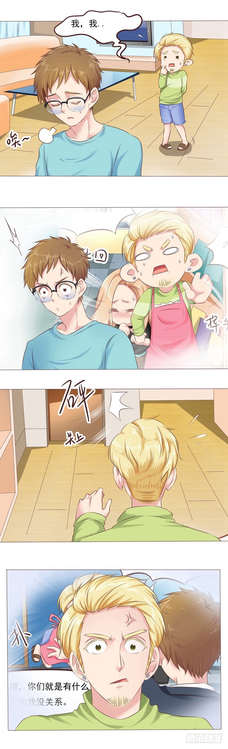 第30话 冰封战场-第30话