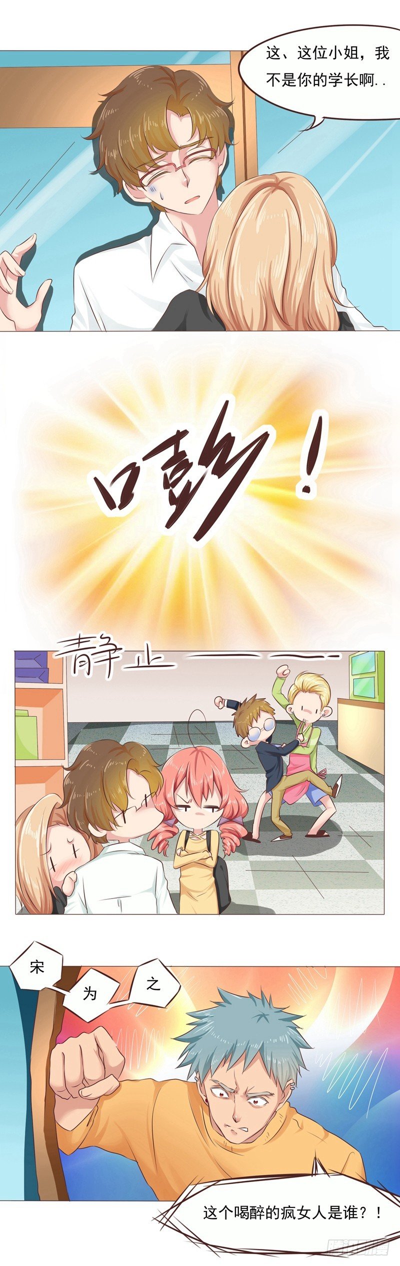 第30话 冰封战场-第30话