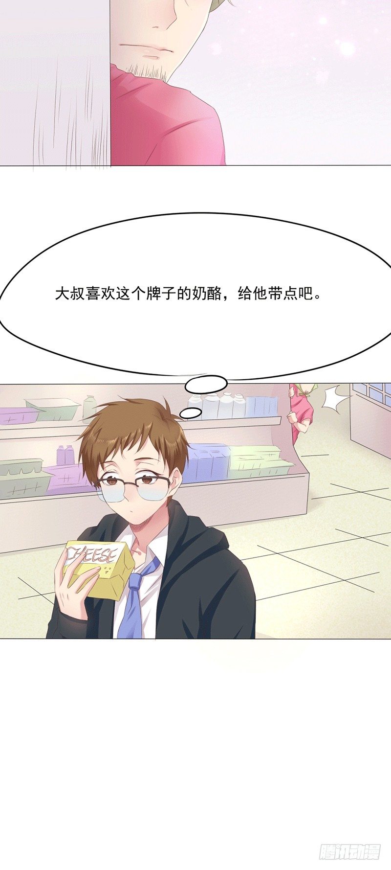 第4话 爱神跟踪日常-第4话