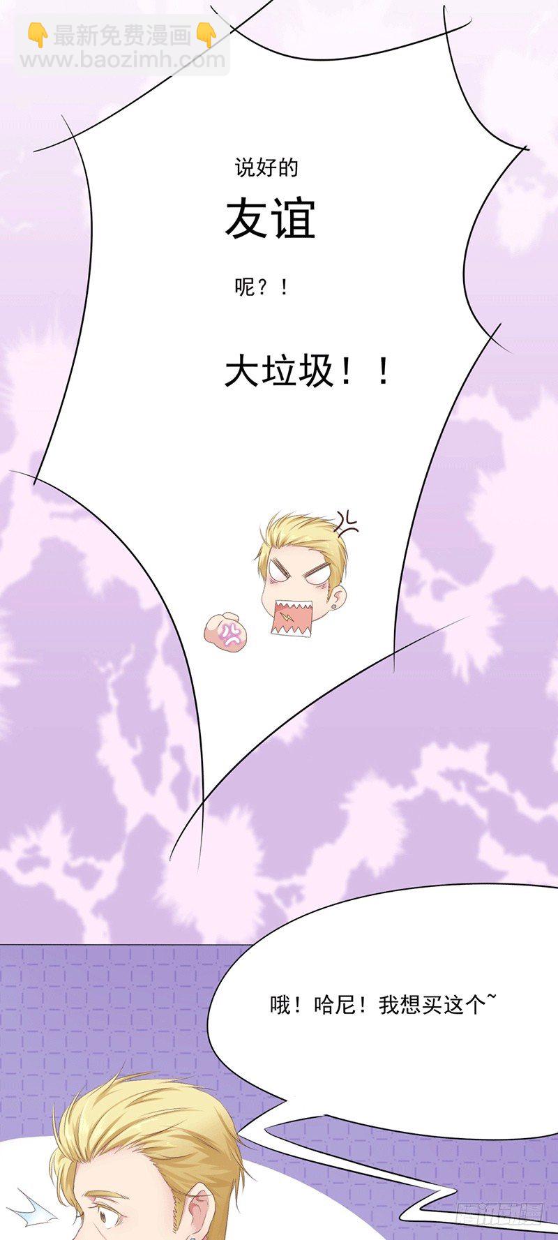 第4话 爱神跟踪日常-第4话