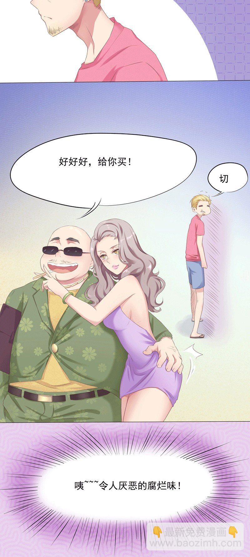 第4话 爱神跟踪日常-第4话