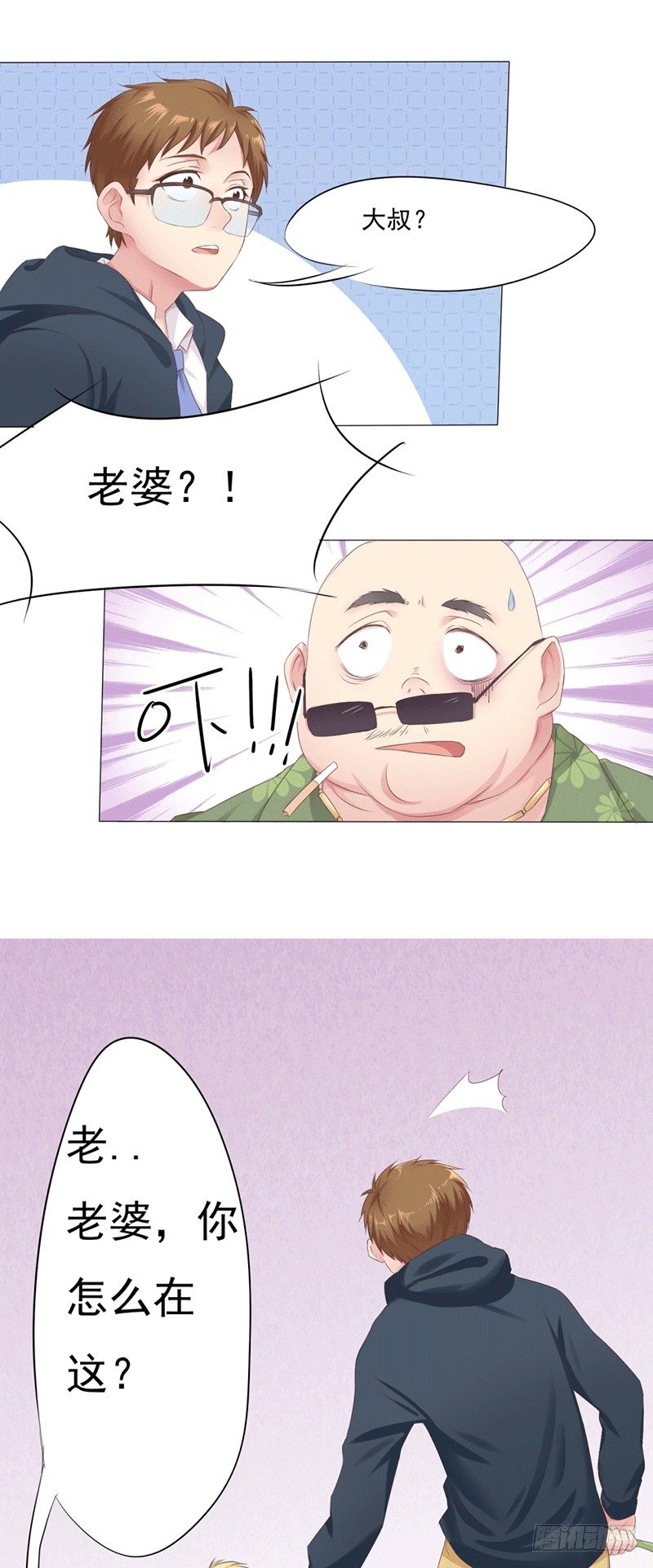 第4话 爱神跟踪日常-第4话