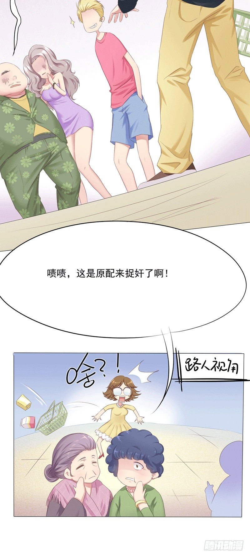 第4话 爱神跟踪日常-第4话