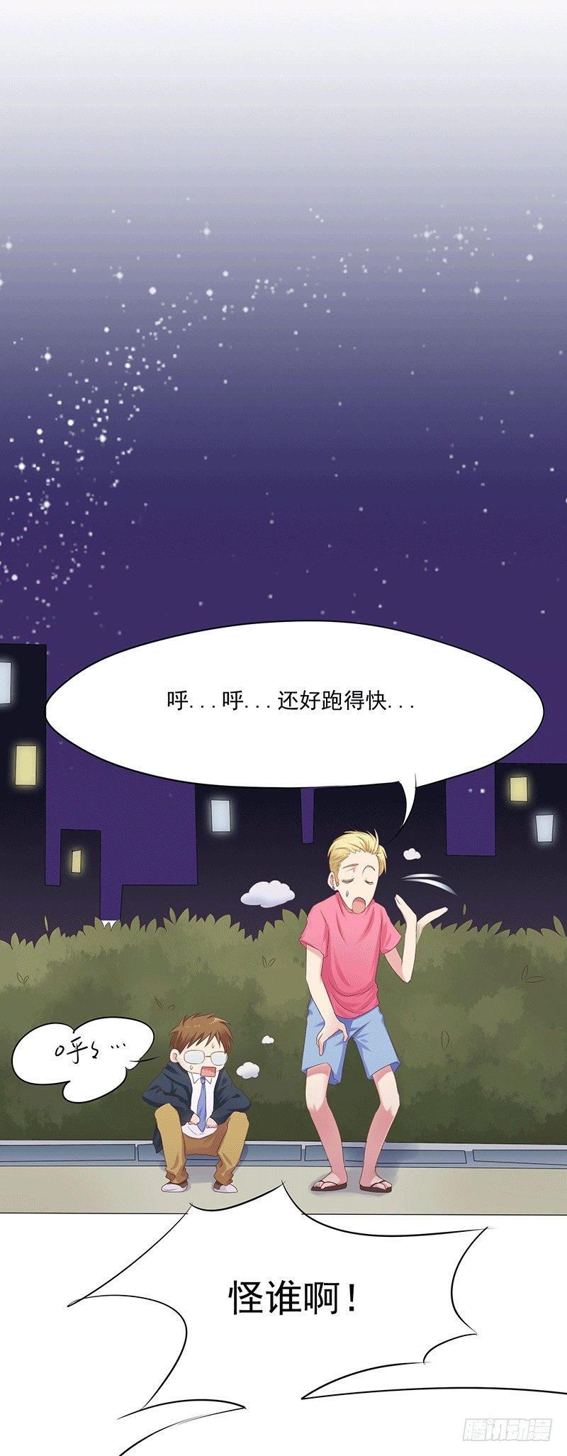 第4话 爱神跟踪日常-第4话