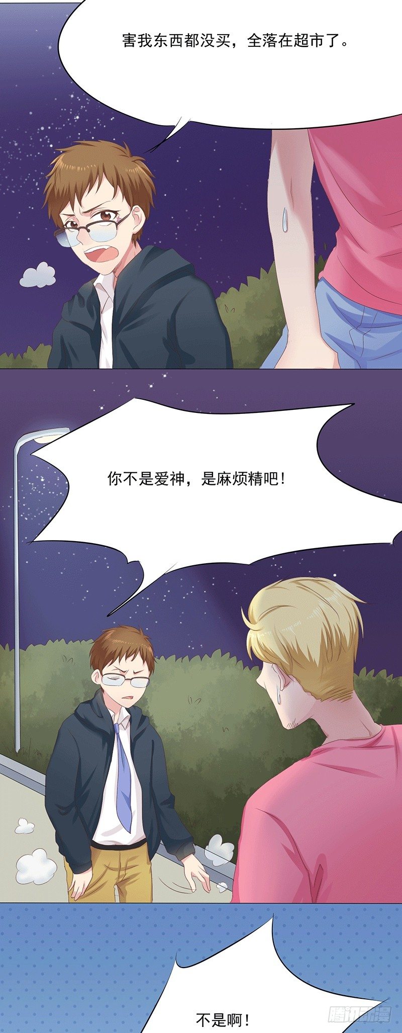 第4话 爱神跟踪日常-第4话