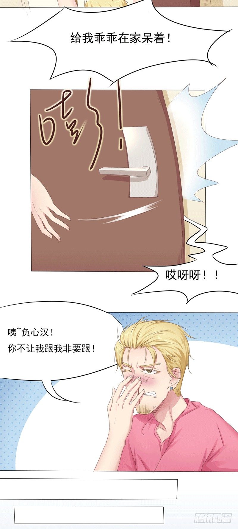 第4话 爱神跟踪日常-第4话