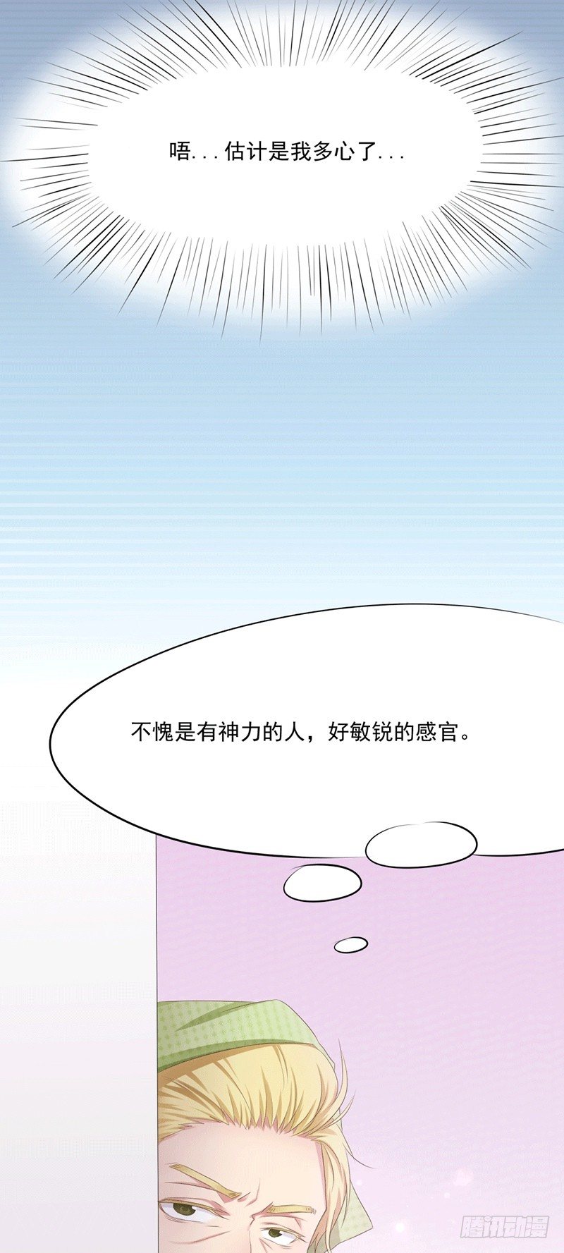 第4话 爱神跟踪日常-第4话