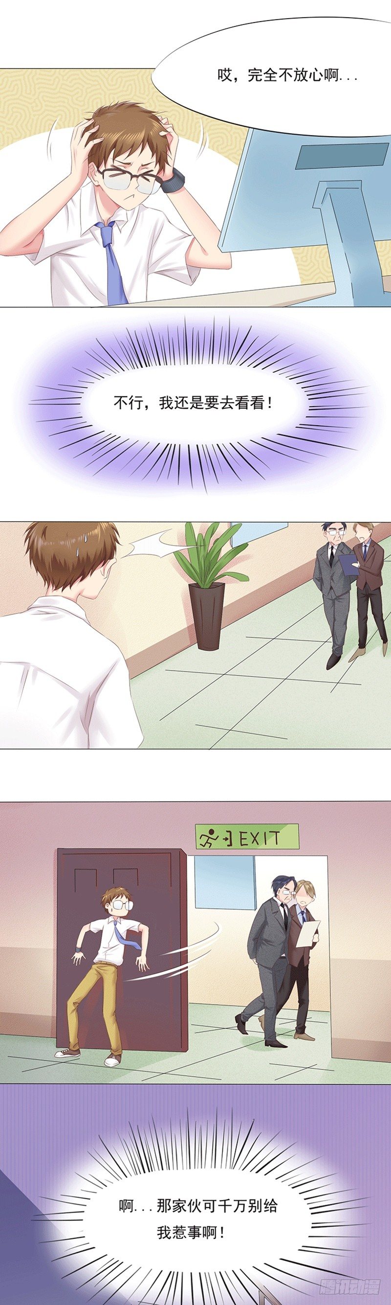 第6话 分居两地如何相爱？-第6话