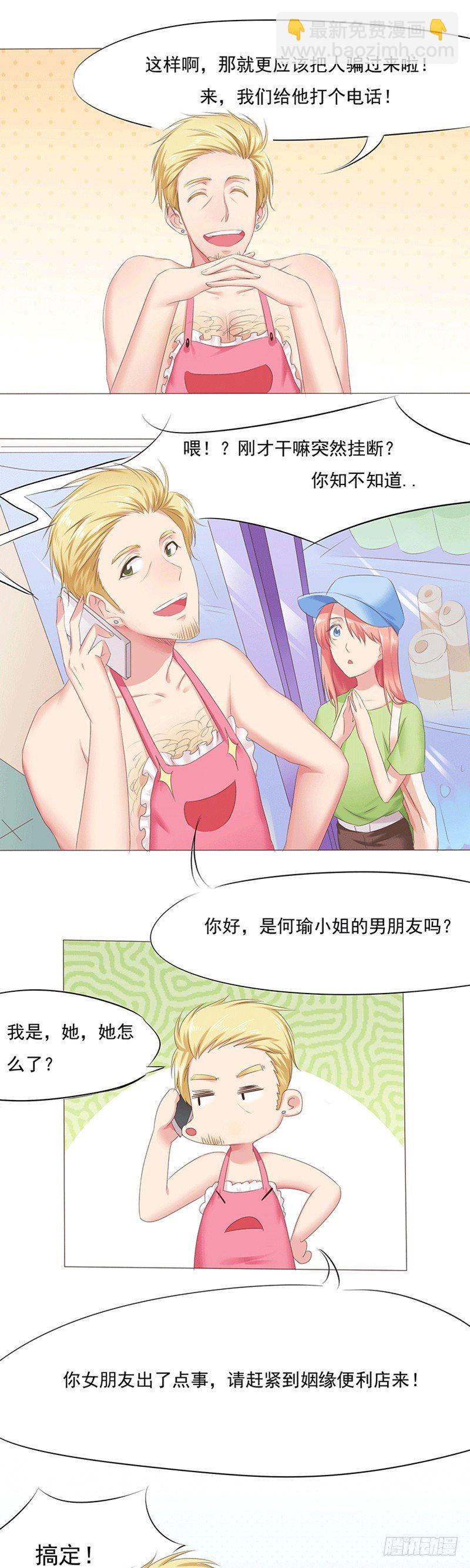 第6话 分居两地如何相爱？-第6话