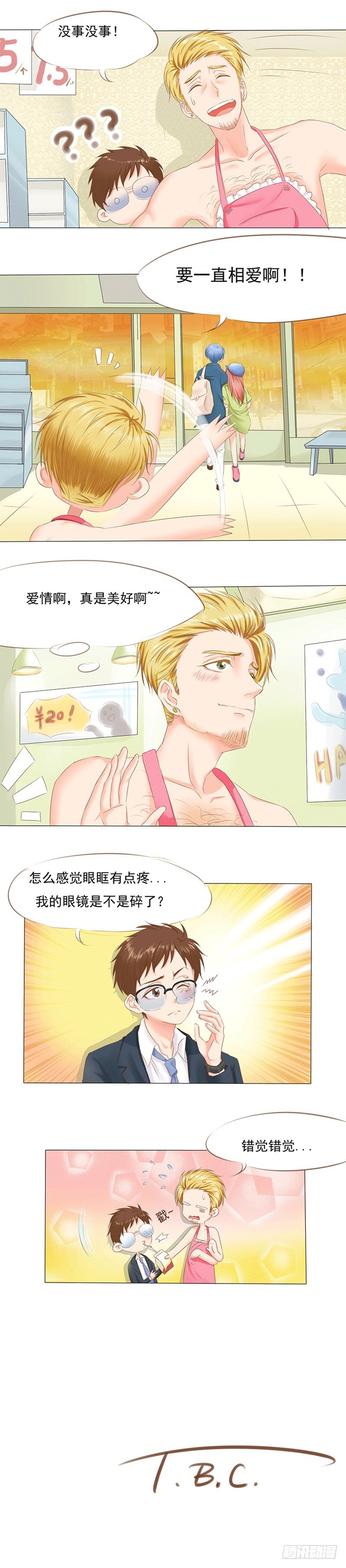 第8话 一拳打开幸福大门-第8话