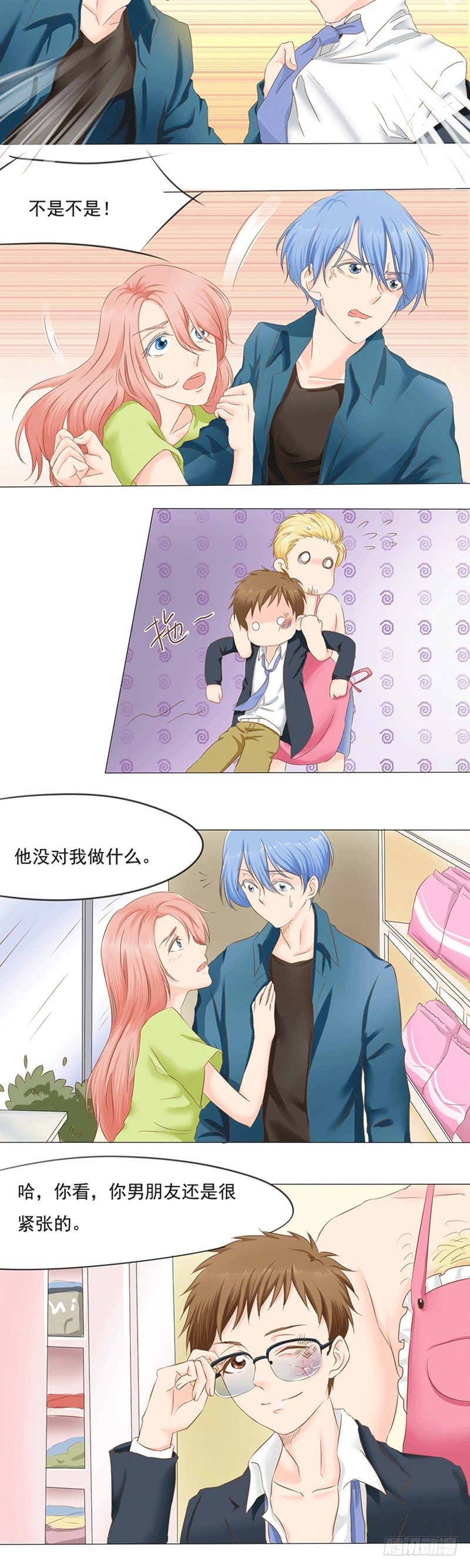 第8话 一拳打开幸福大门-第8话