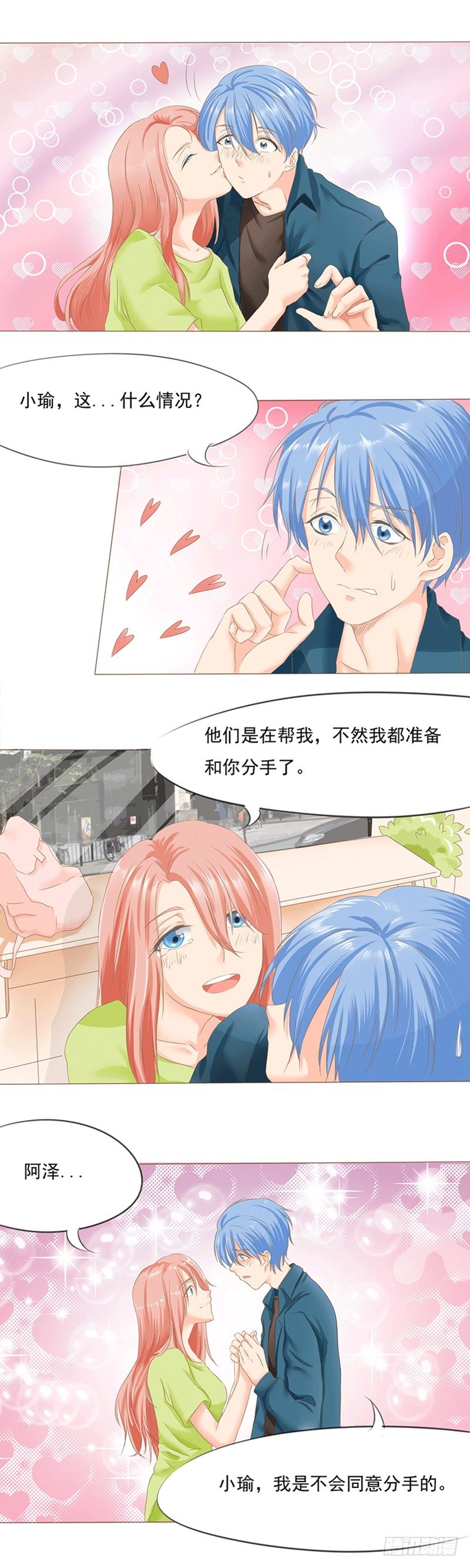 第8话 一拳打开幸福大门-第8话