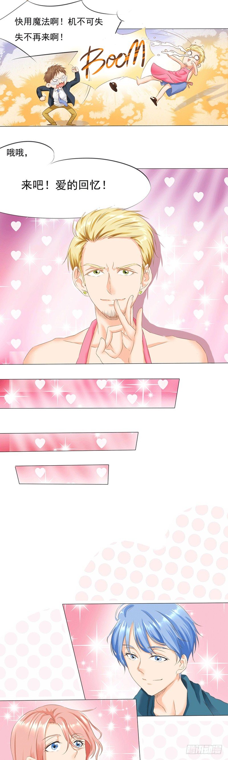 第8话 一拳打开幸福大门-第8话