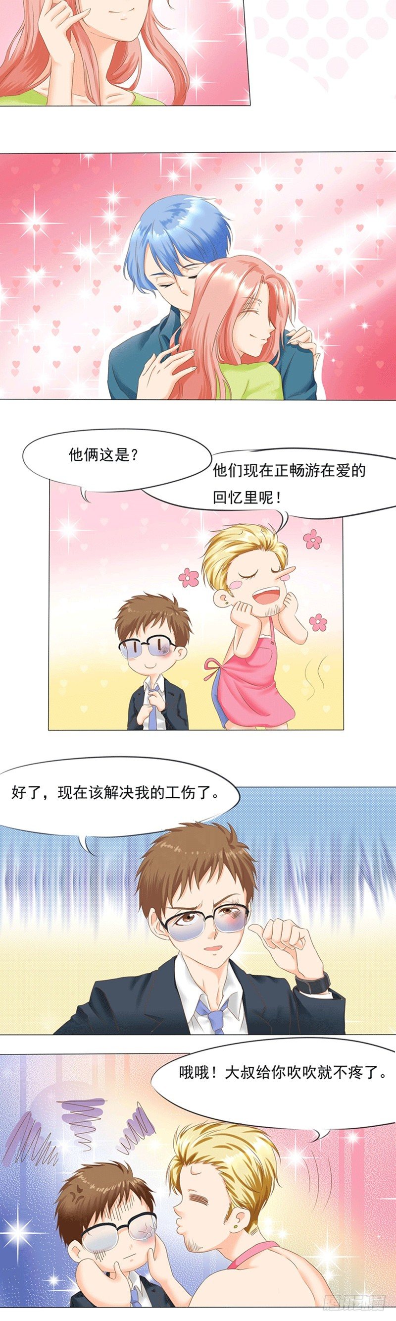 第8话 一拳打开幸福大门-第8话