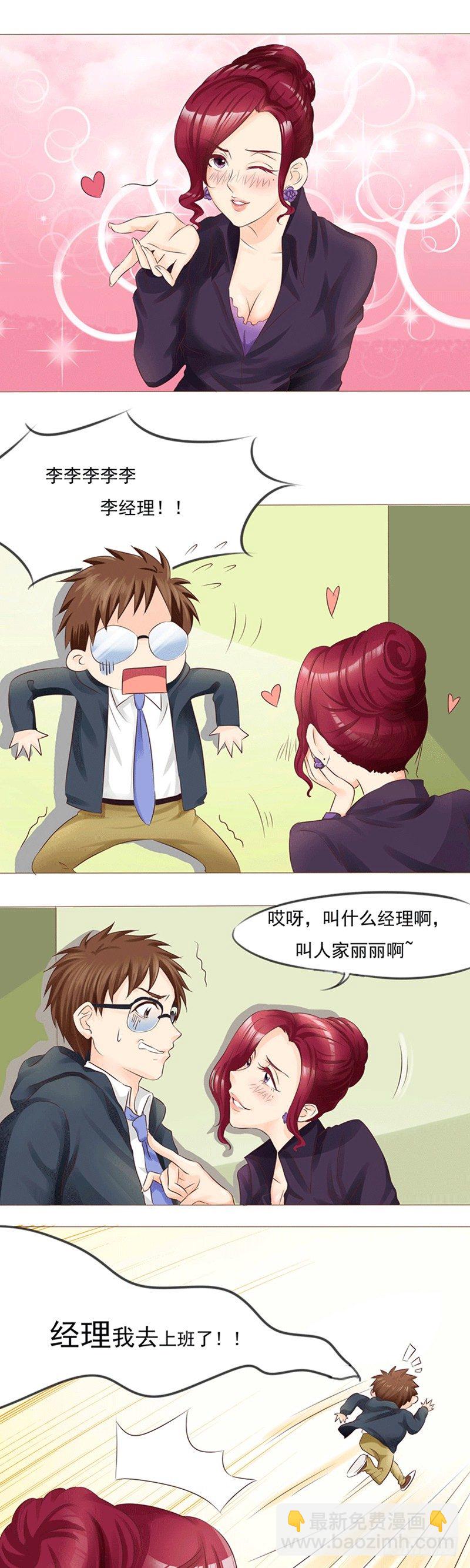 第10话 爱情使人疯狂-第10话